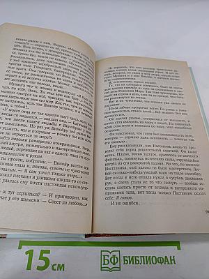Волкодав. Знамение пути