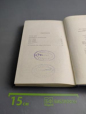 Бедные люди. Униженные и оскорбленные