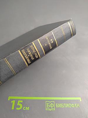 Бедные люди. Униженные и оскорбленные