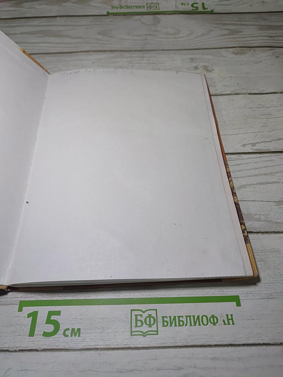 История. Введение в историю