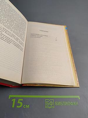 Спутники Волкодава