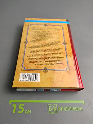 Спутники Волкодава