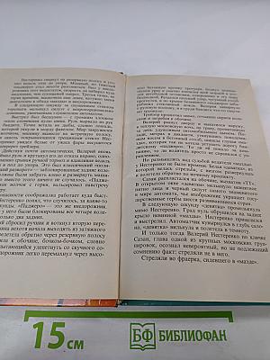 Разбор полётов