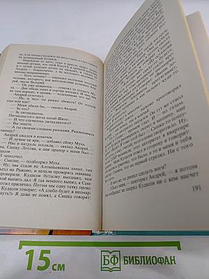 Разбор полётов