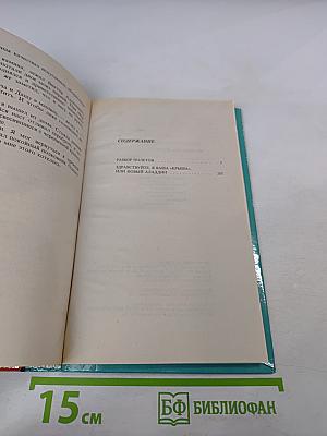 Разбор полётов