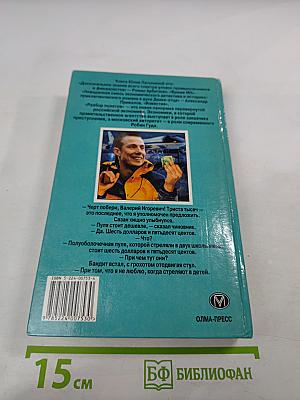 Разбор полётов