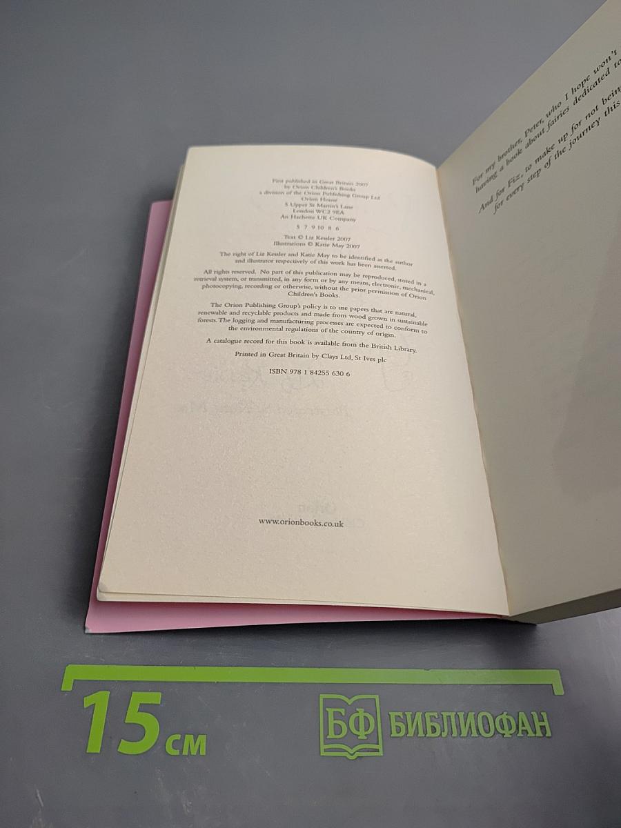 Philippa Fisher's Fairy Godsister