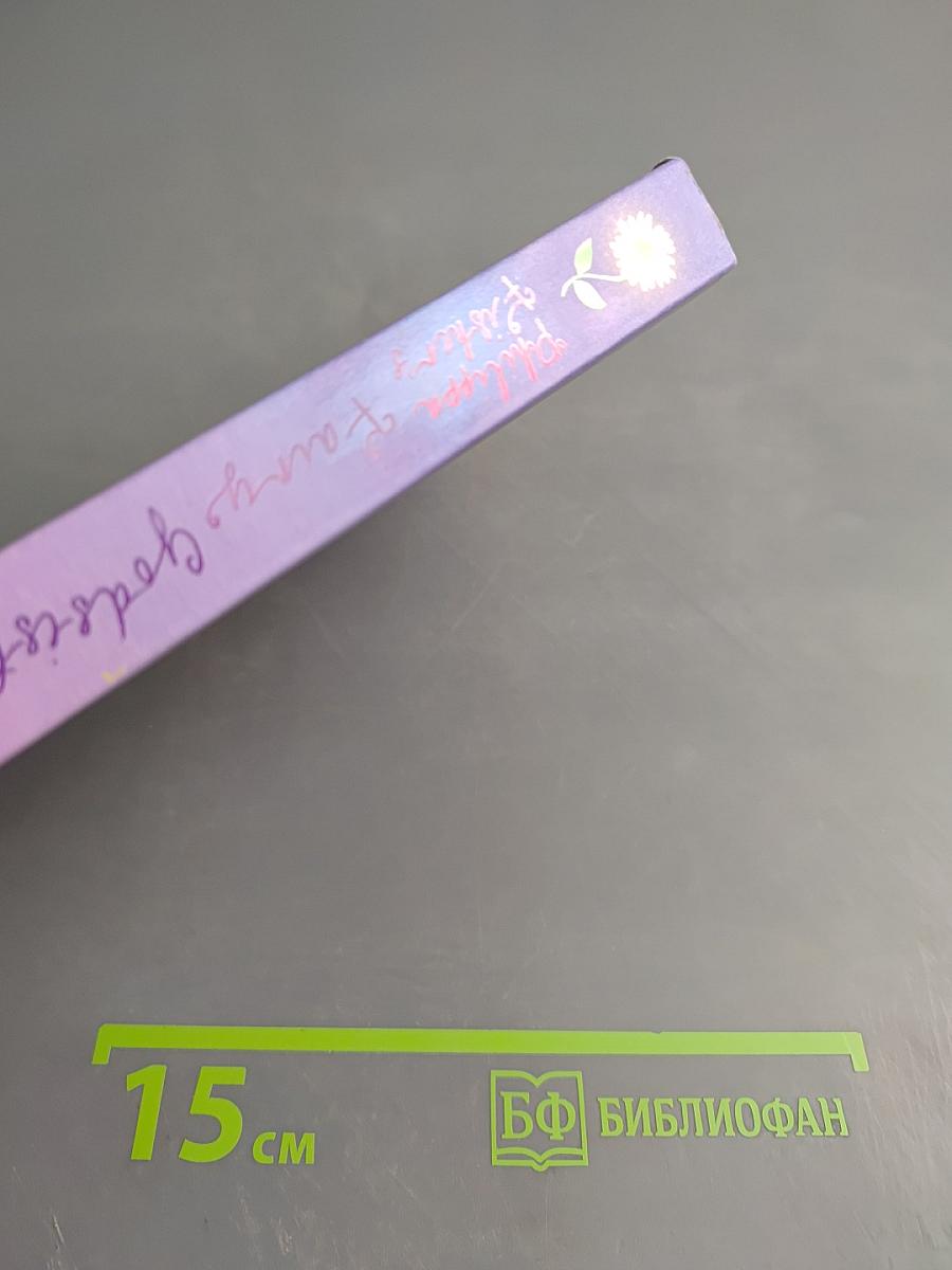 Philippa Fisher's Fairy Godsister