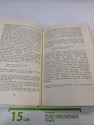 Художественный мир И.С. Тургенева