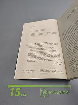 Искусство написания сочинений