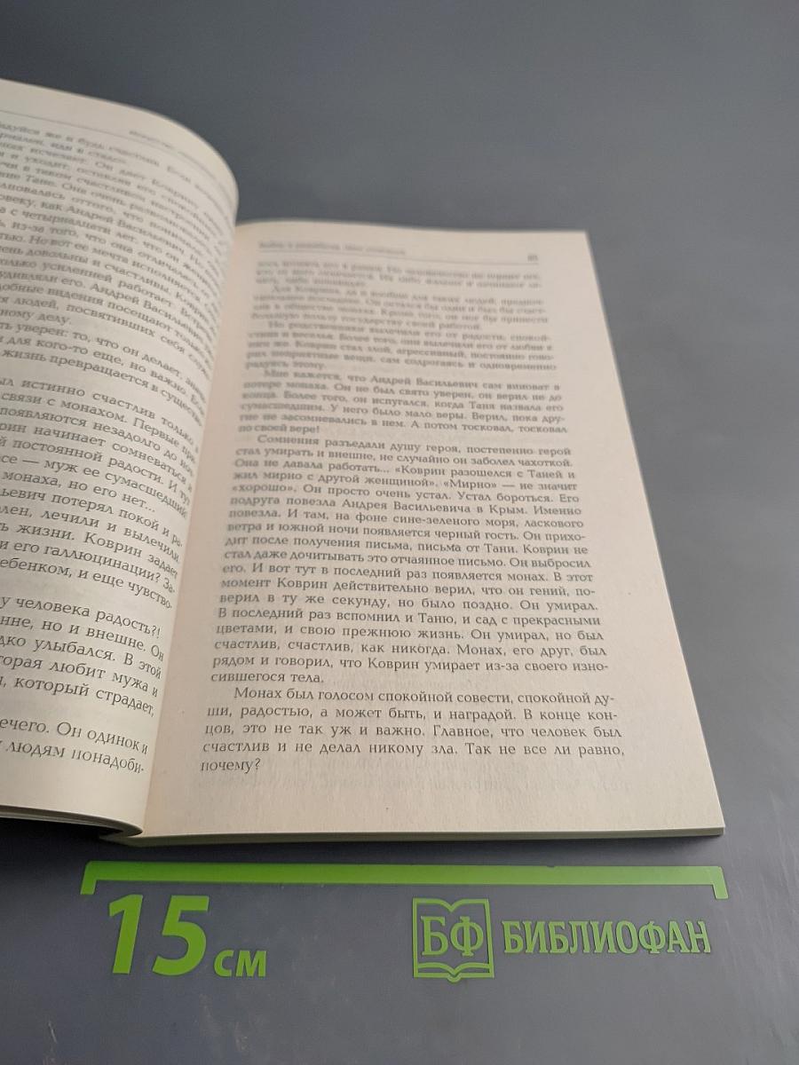 Искусство написания сочинений