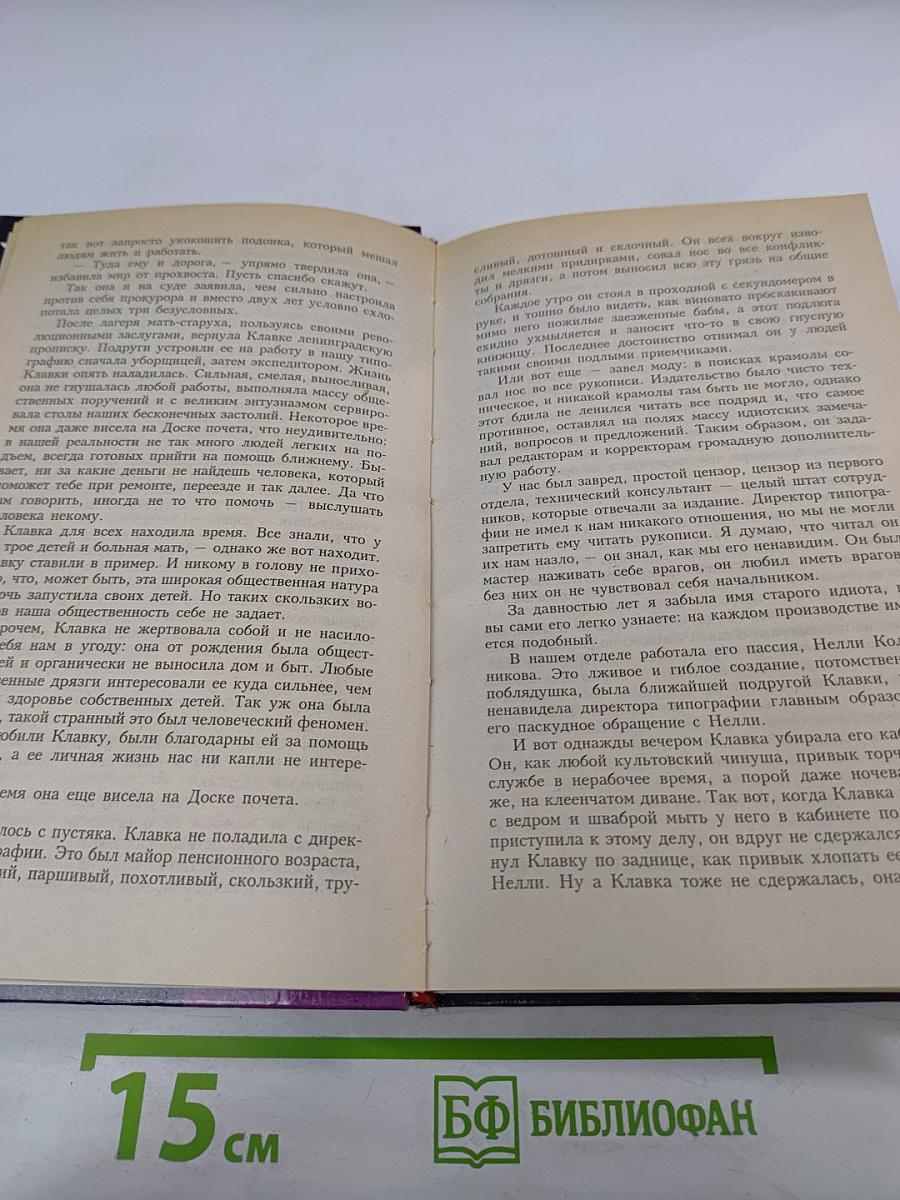 Плач по красной суке