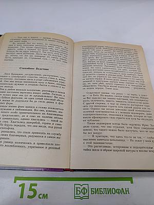 Плач по красной суке