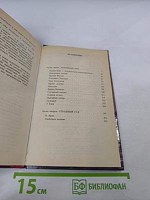 Плач по красной суке