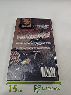 Плач по красной суке