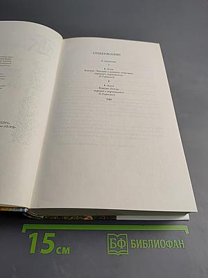 Конунг. Человек с далеких островов. Конунг. Изгои