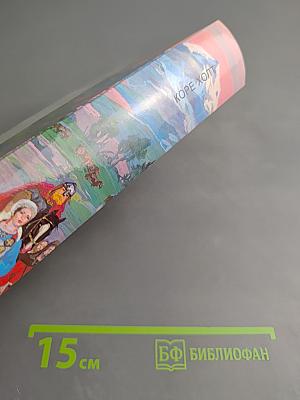 Конунг. Человек с далеких островов. Конунг. Изгои