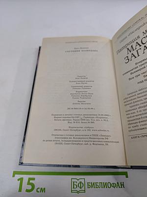 Спутники Волкодава