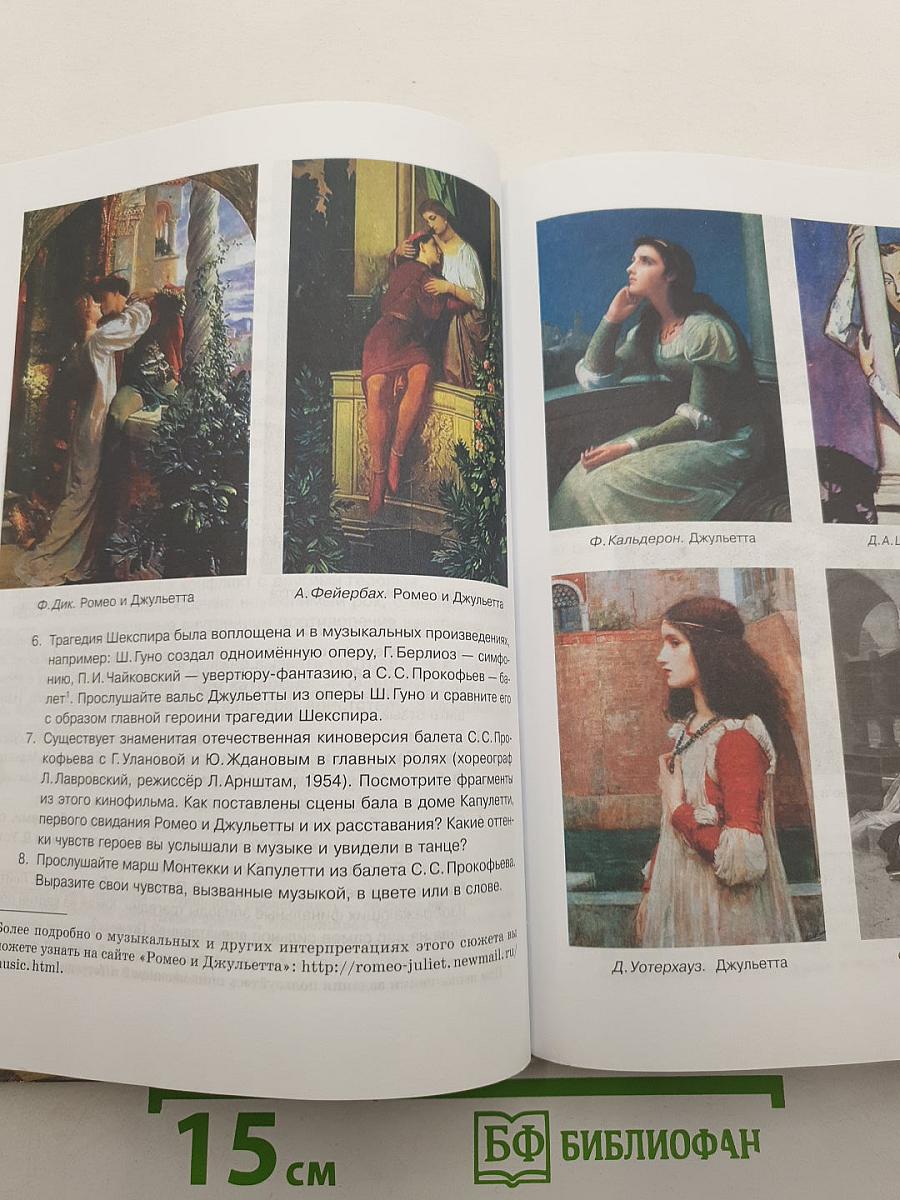 Литература. Учебник для 7 класса. Часть 2