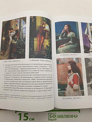 Литература. Учебник для 7 класса. Часть 2