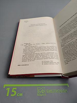 Драконовы сны