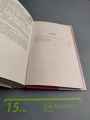 Драконовы сны