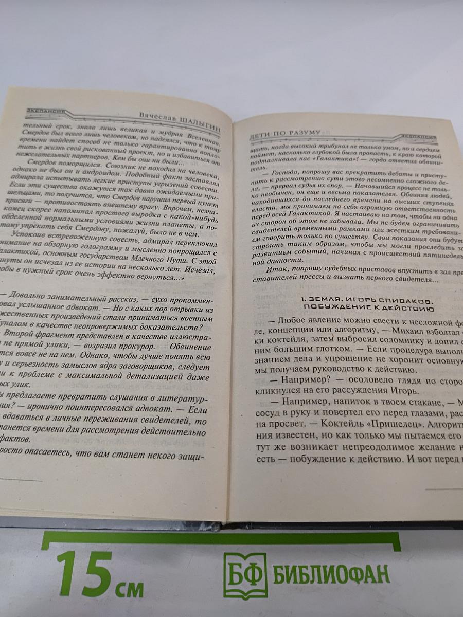 Падение «Галактики»