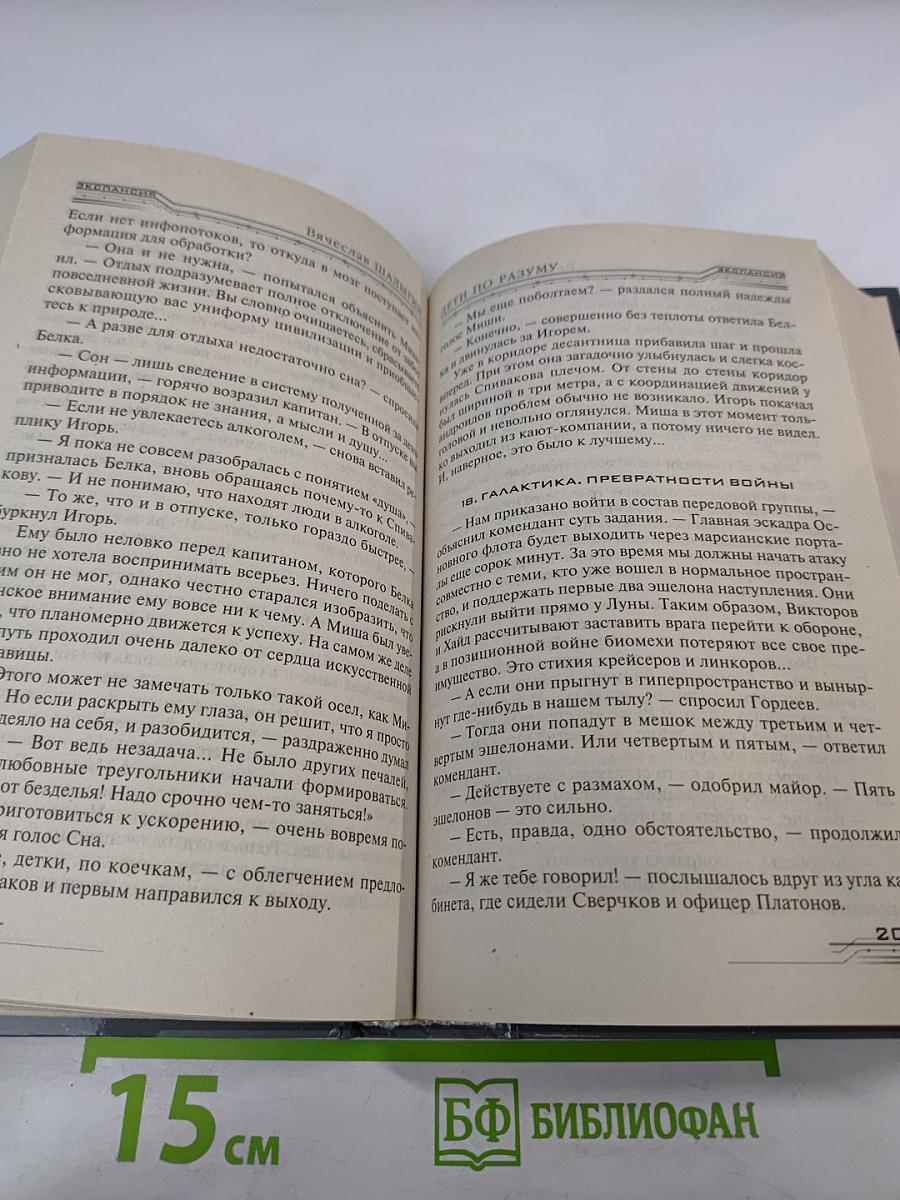 Падение «Галактики»