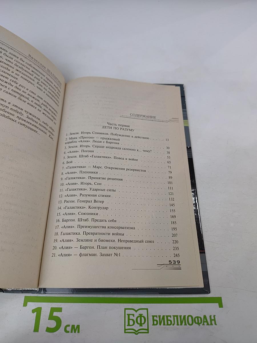 Падение «Галактики»