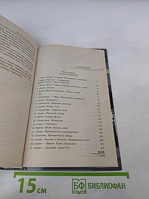 Падение «Галактики»