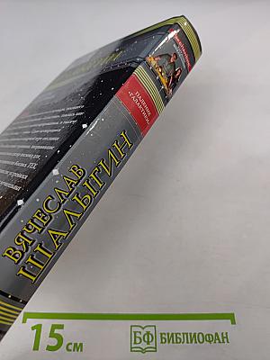 Падение «Галактики»