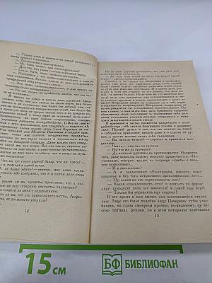 Помпадуры и помпадурши. Сказки