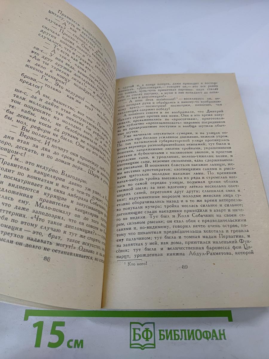 Помпадуры и помпадурши. Сказки