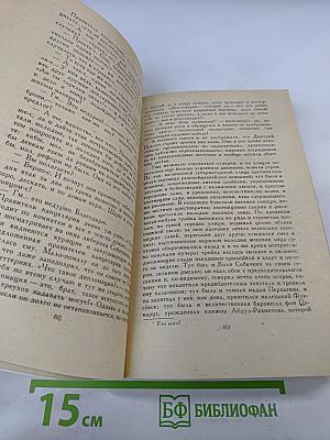 Помпадуры и помпадурши. Сказки