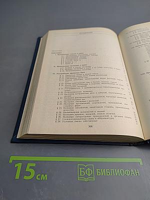 Справочник по правописанию и литературной правке