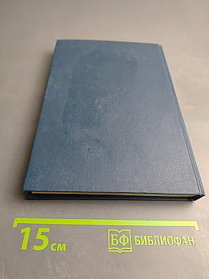 Справочник по правописанию и литературной правке