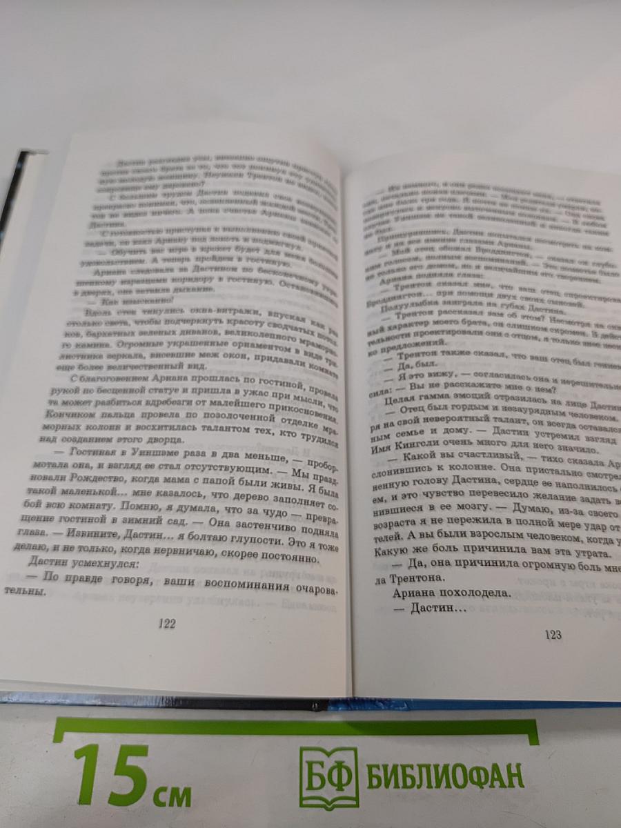 Эхо в тумане