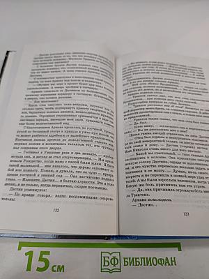 Эхо в тумане