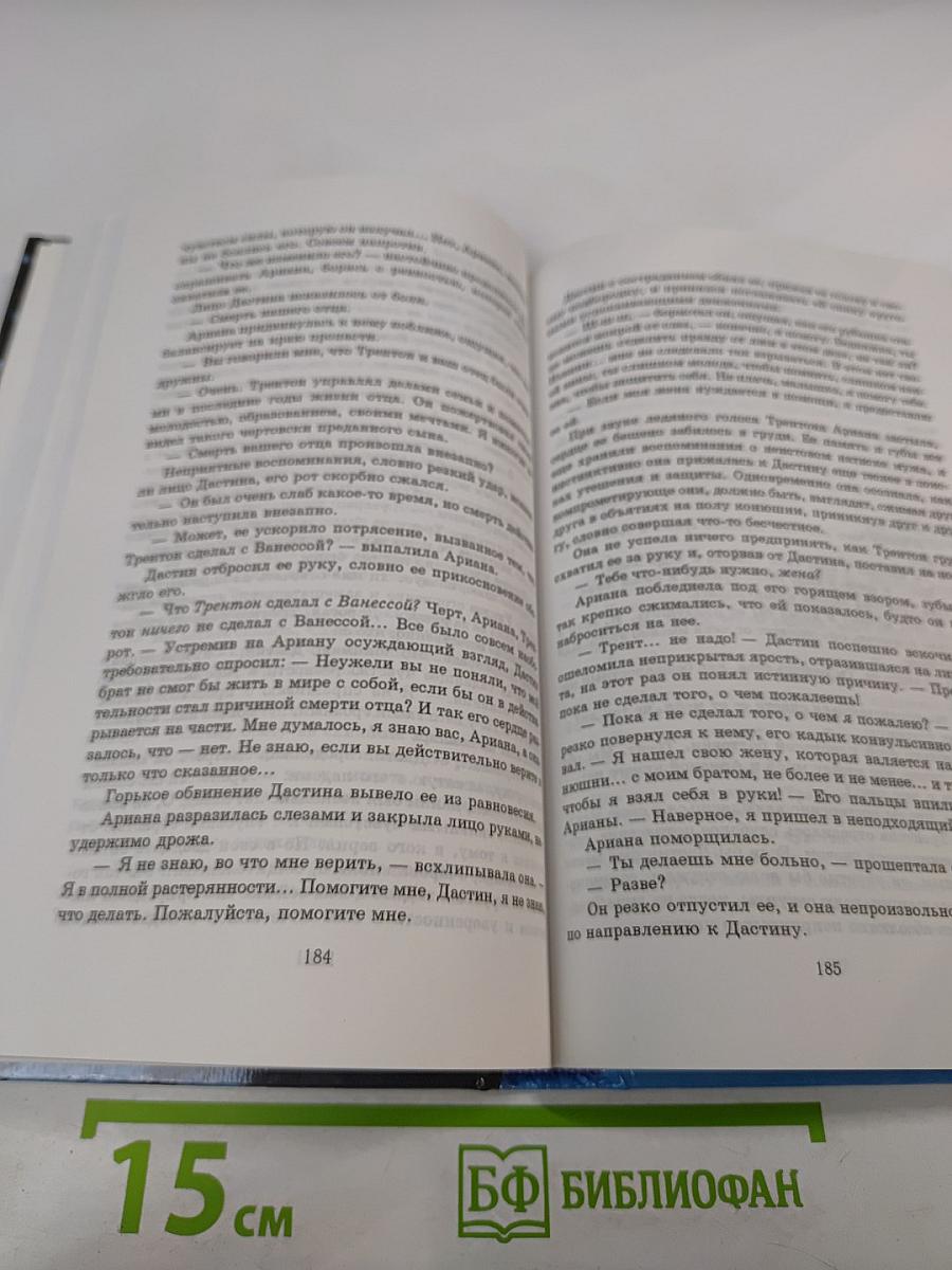 Эхо в тумане