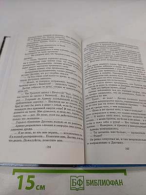 Эхо в тумане