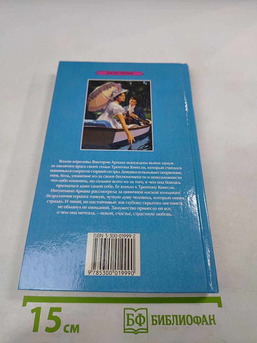 Эхо в тумане