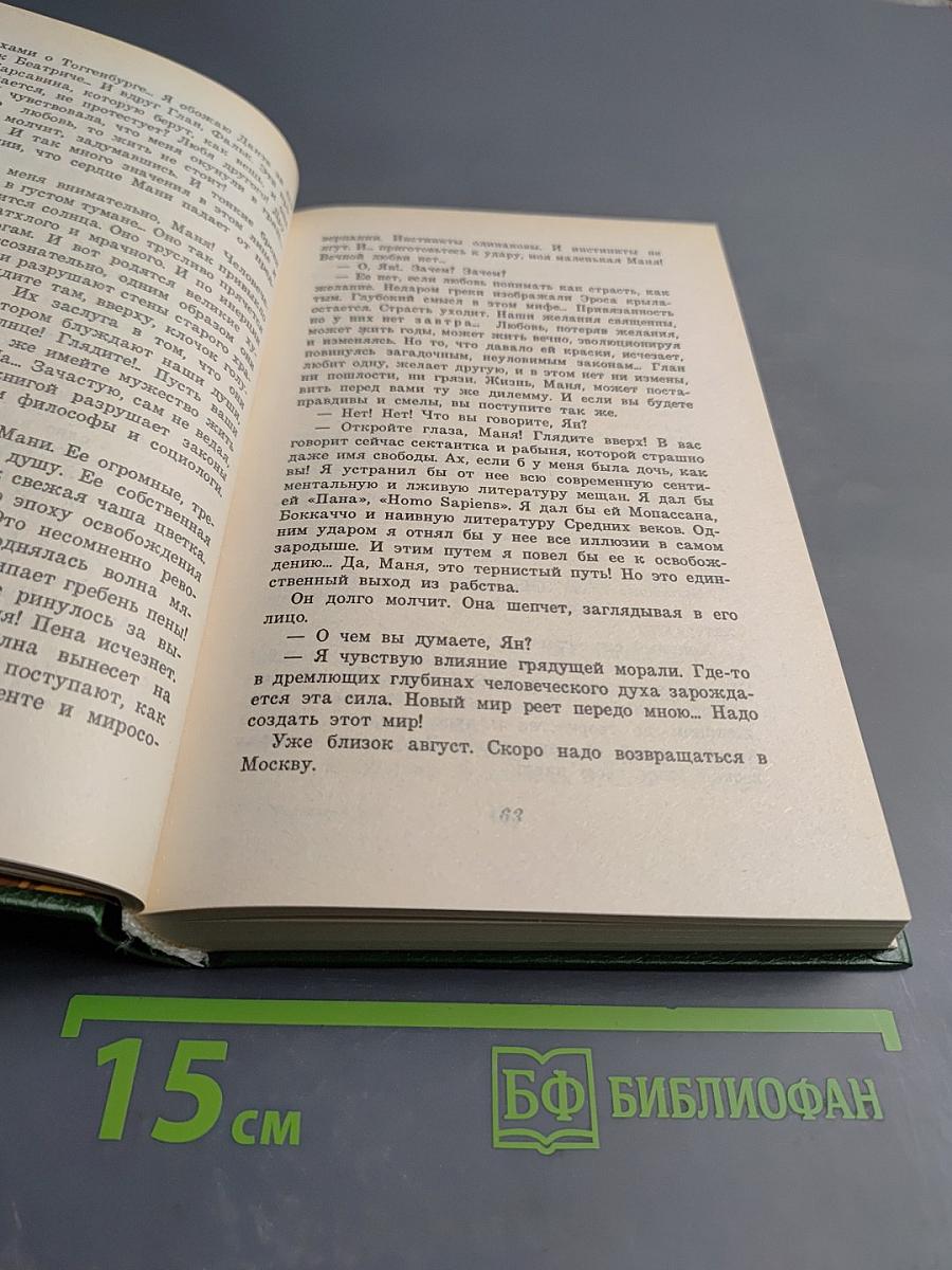 Ключи счастья. Том Первый