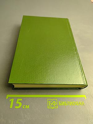 Ключи счастья. Том Первый