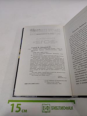 Ошибка «2012». Новая игра