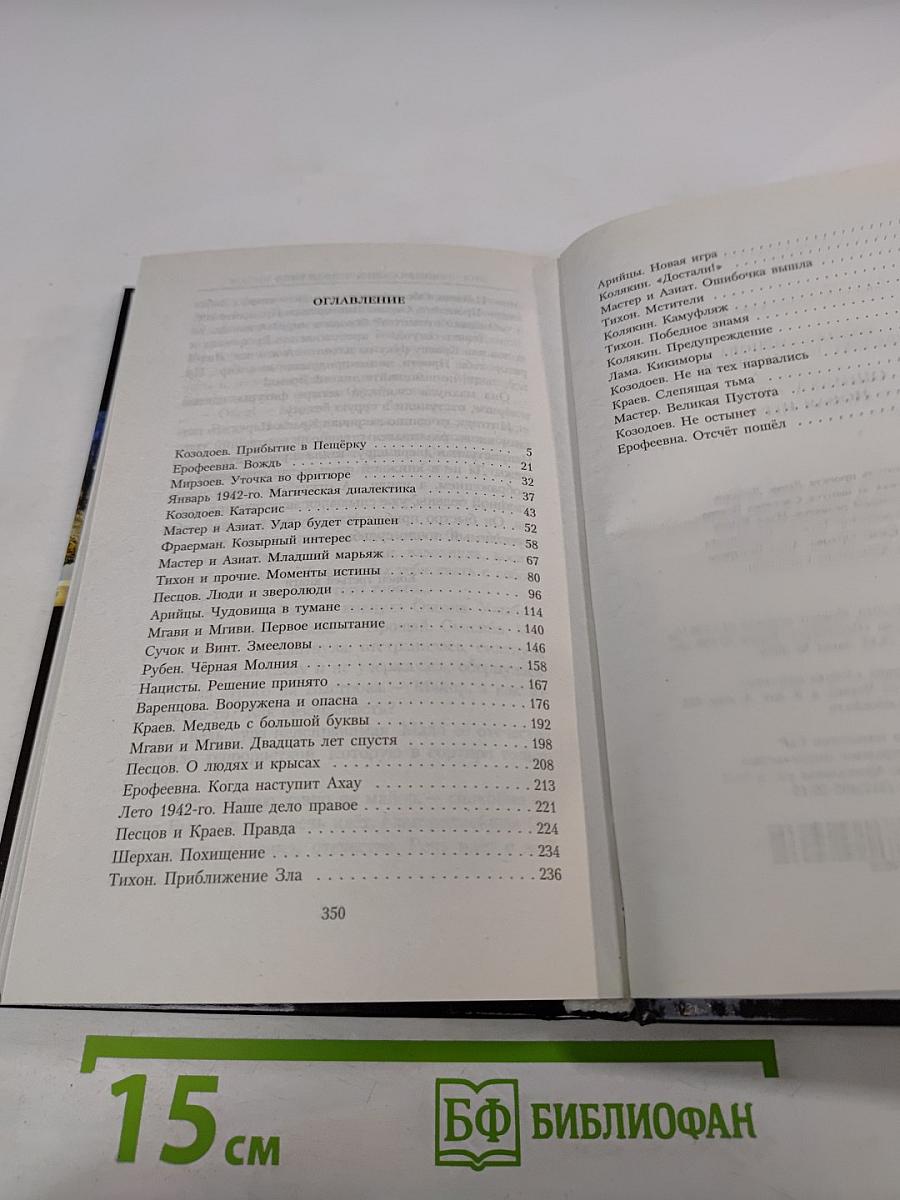 Ошибка «2012». Новая игра