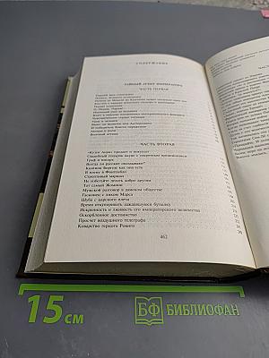 Тайный агент императора. Чернышев против Наполеона