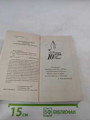 Наружное наблюдение. Часть первая. Экипаж