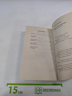 Наружное наблюдение. Часть первая. Экипаж