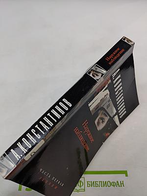 Наружное наблюдение. Часть первая. Экипаж