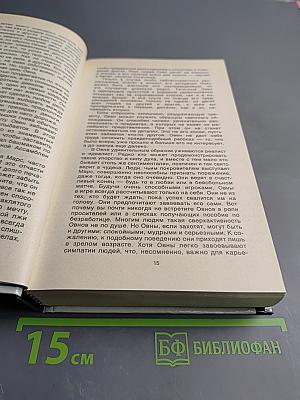 Звезды предсказывают